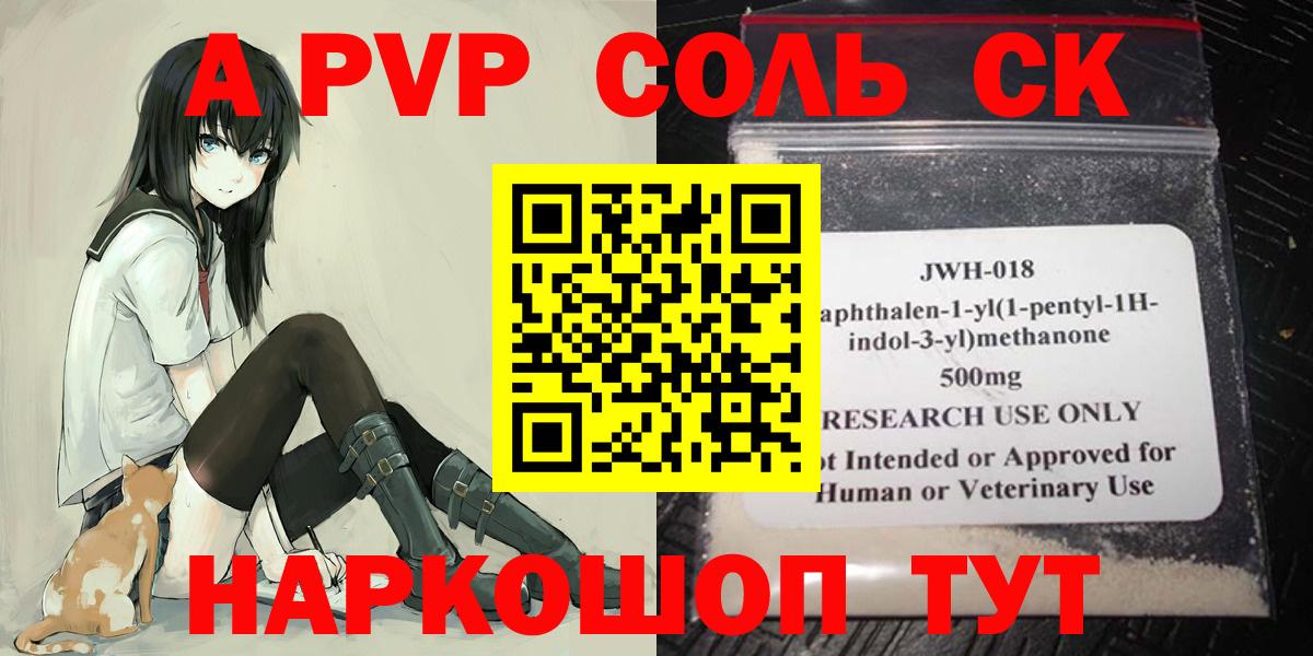 Alpha PVP Crystall Магнитогорск