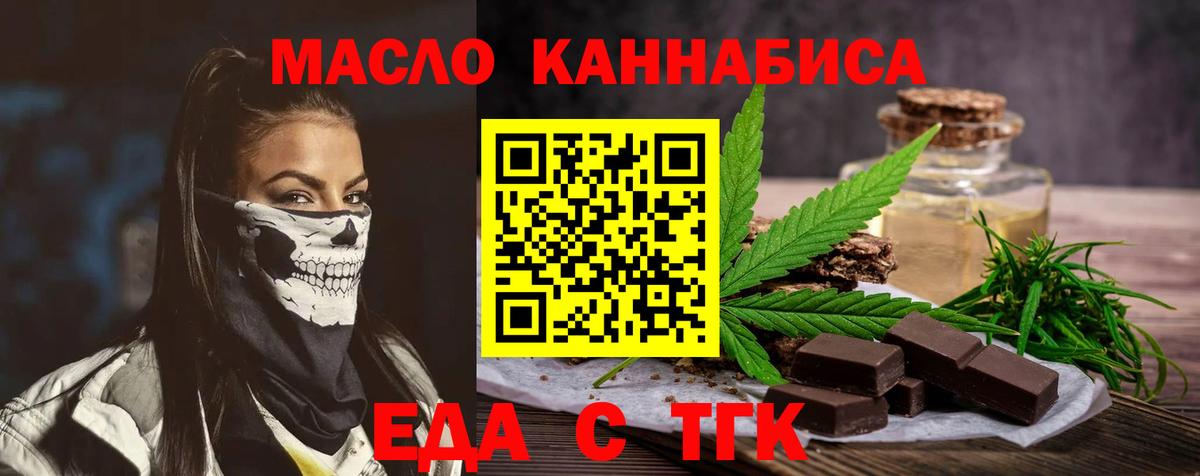 Печенье с ТГК марихуана Магнитогорск