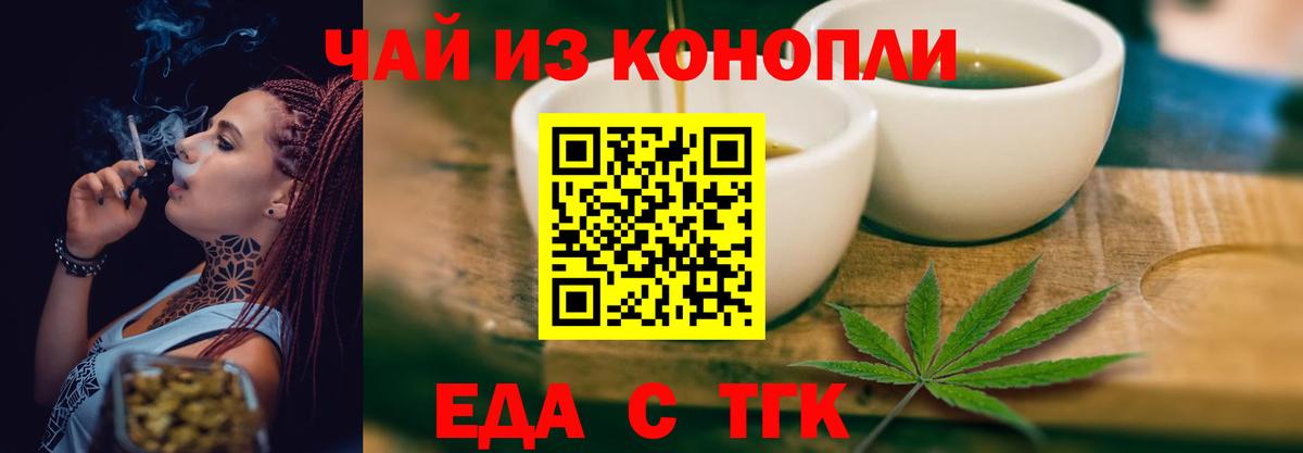 Печенье с ТГК марихуана  Вход с VPN  Магнитогорск 