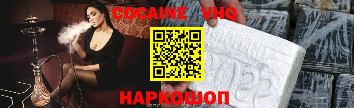 Cocaine 99% Магнитогорск