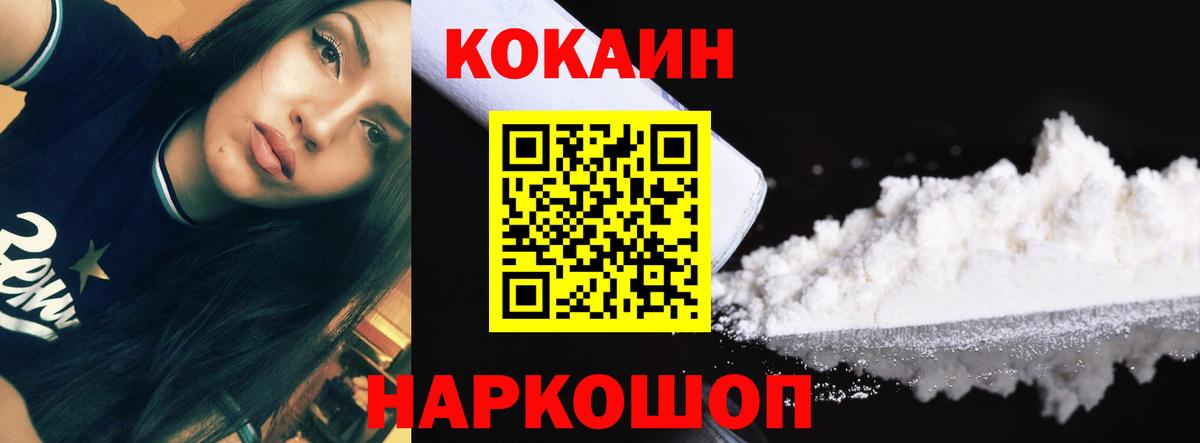Кокаин Перу  купить наркотики сайты  Cocaine  Вход с VPN  Магнитогорск  COCAIN 99% 
