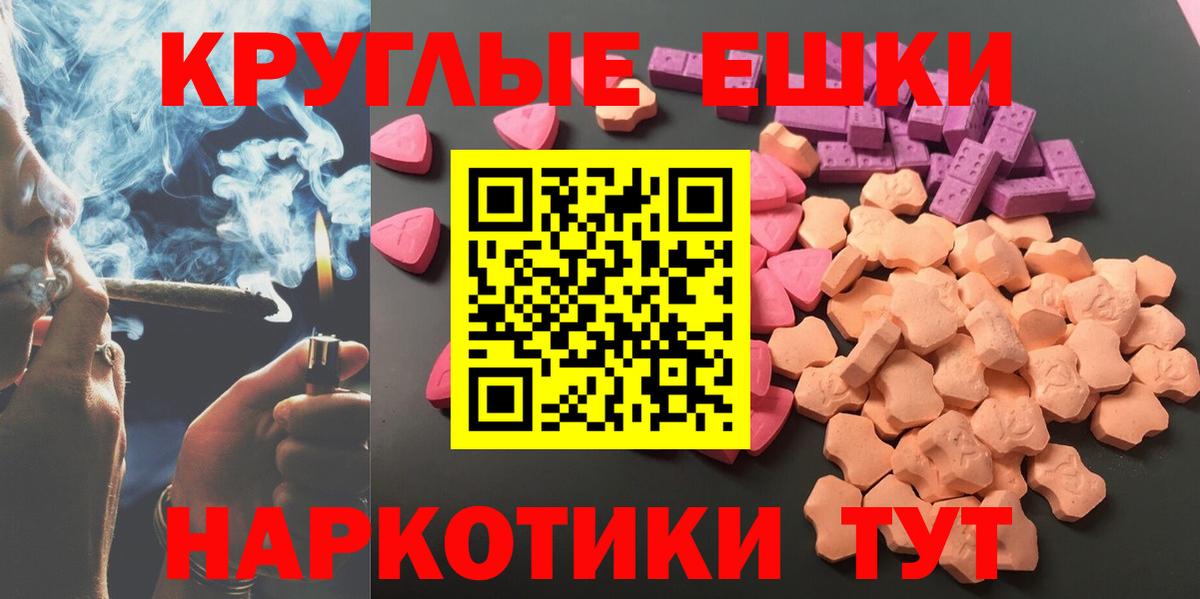 Экстази таблы Магнитогорск