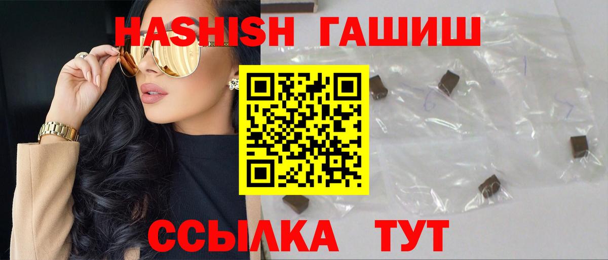 Магнитогорск  ГАШ Premium  ГАШИШ AMNESIA HAZE  Вход с VPN 