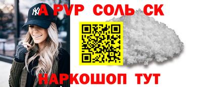 соль ск Гусиноозёрск