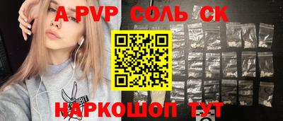 соль ск Гусиноозёрск