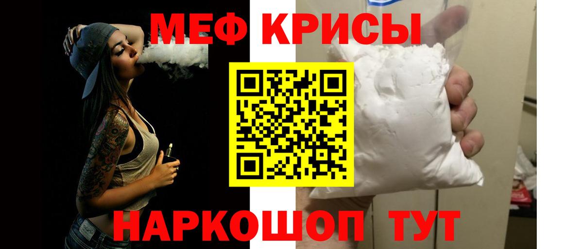 Магнитогорск  МЕФ кристаллы  Меф  Вход с VPN  МЕФ 4 MMC 