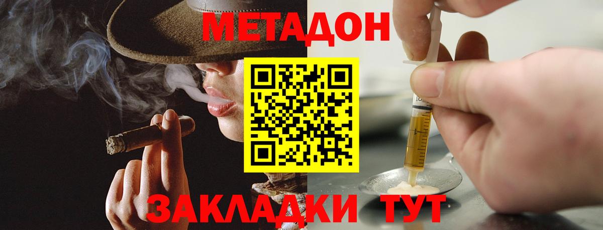 Магнитогорск  МЕТАДОН methadone  Вход с VPN 