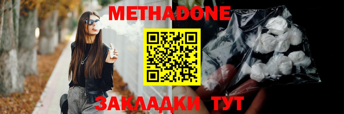 МЕТАДОН белоснежный Магнитогорск