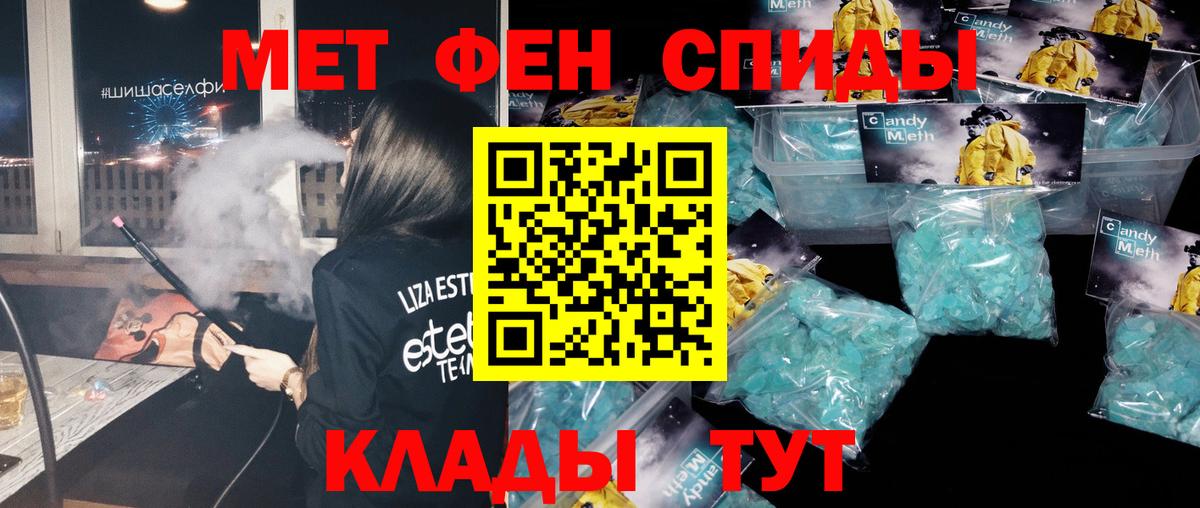 Метамфетамин пудра Магнитогорск