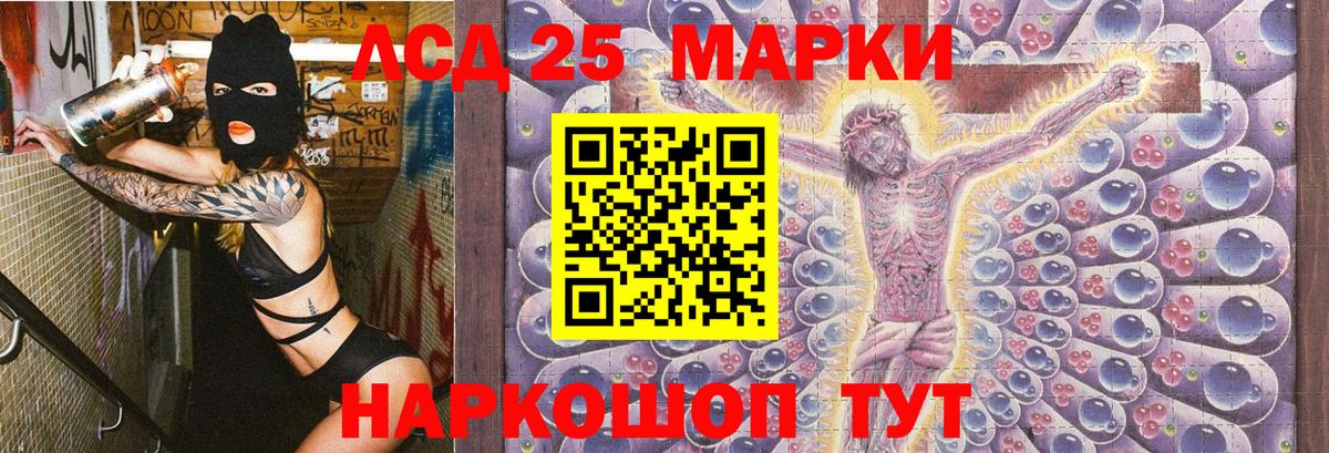 Наркотические марки  Марки 25I-NBOMe 1,8мг  Вход с VPN  Магнитогорск 